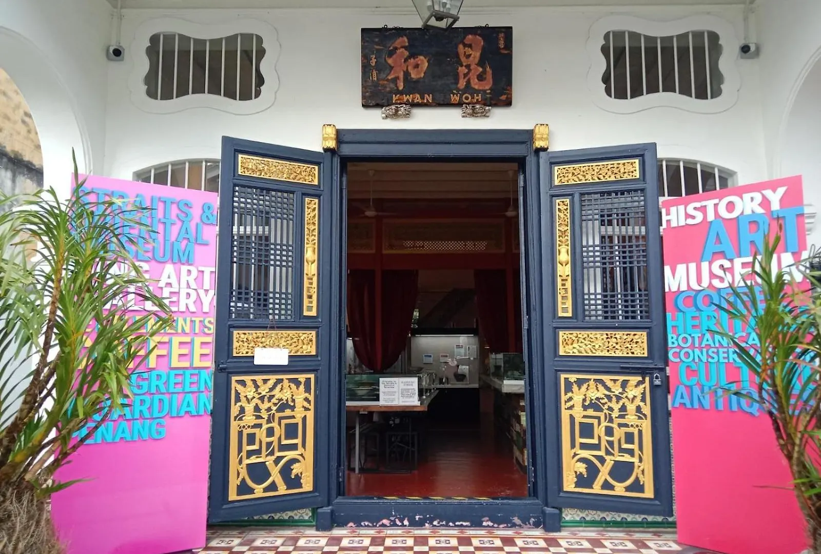 The Georgetown Green Gates